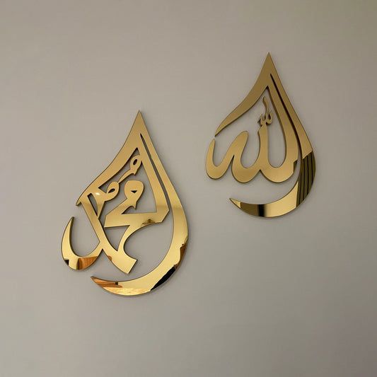 مجموعة من قطعتين: الله ومحمد في شكل قطرة
