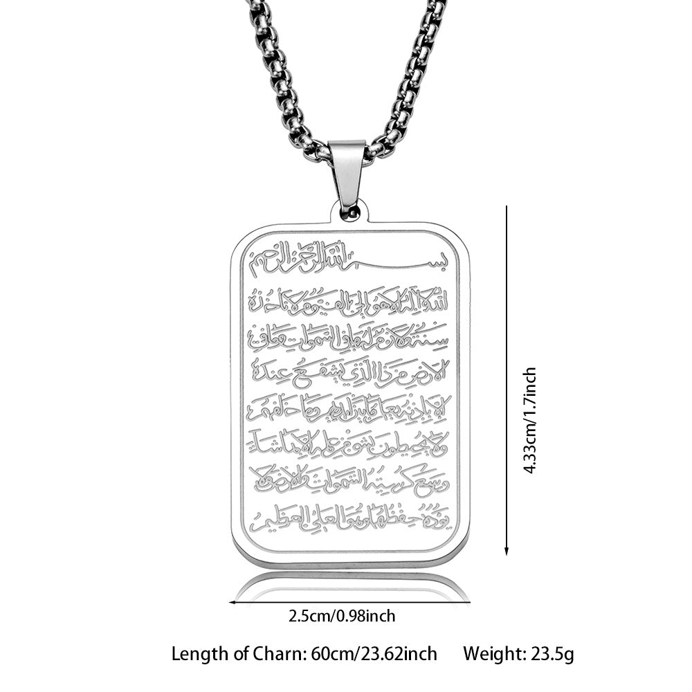 Islamic Ayatul Kursi Necklace