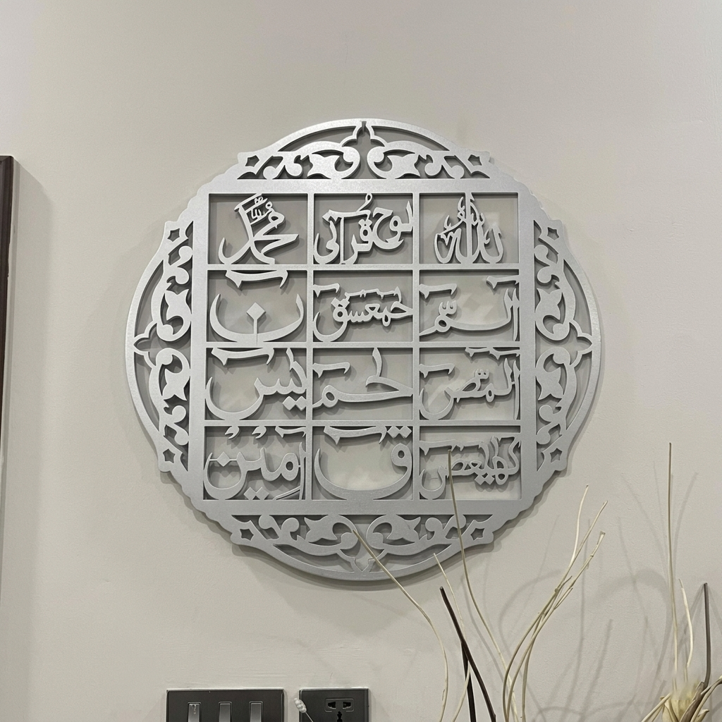 ديكور حائط أكريليك للقرآن الكريم