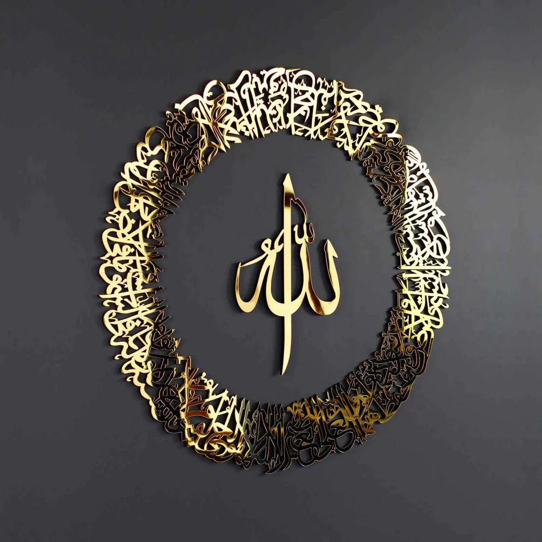 Golden Ayatul Kursi Islamic Wall Art With Black Frame
