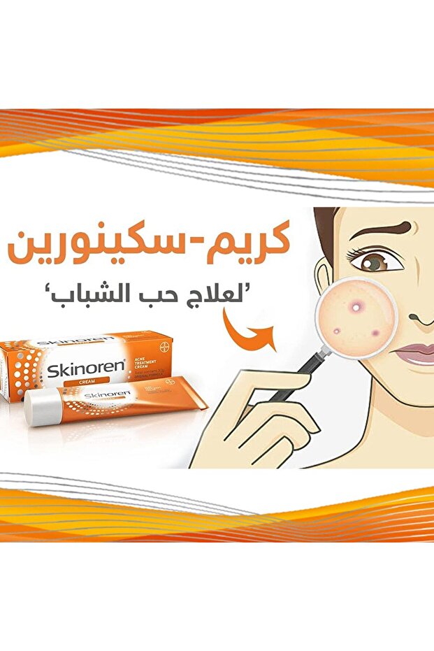 Skinoren Powerful Acne & Dark Spot Treatment Cream