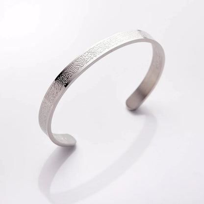 Islamic Ayat ul Kursi Scripted Bangle