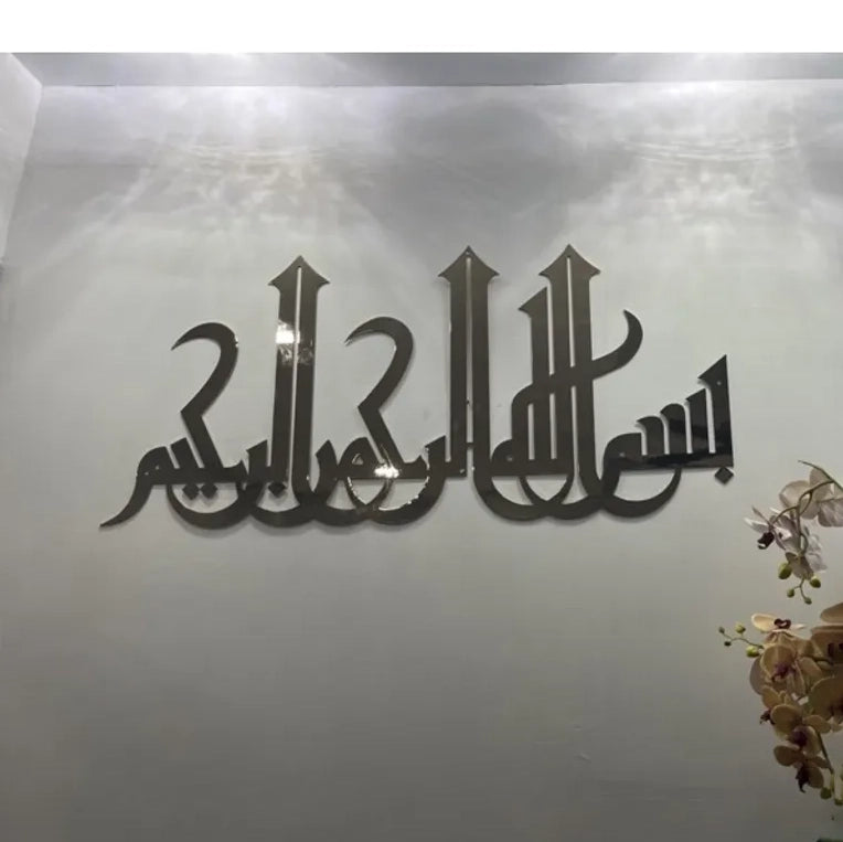 ديكور جداري ثلاثي الأبعاد من الأكريليك على شكل كلمة بسم الله