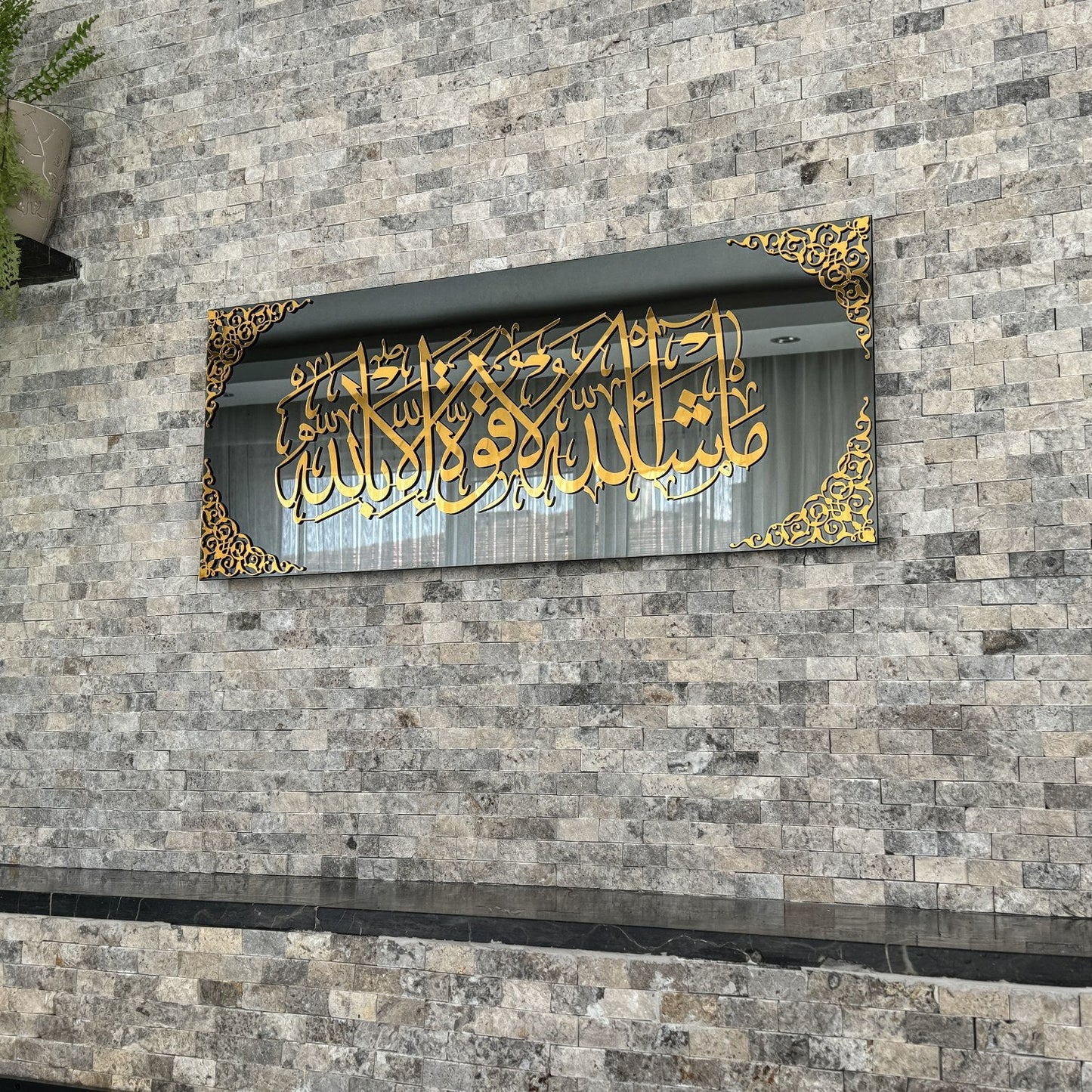 لوحة جدارية ثلاثية الأبعاد جميلة مؤطرة تحمل عبارة "ما شاء الله".