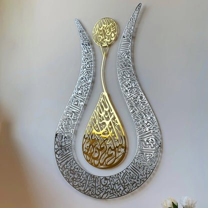 لوحة جدارية إسلامية من الأكريليك اللامع على شكل زهرة التوليب، مكتوبة بخط آية الكرسي.