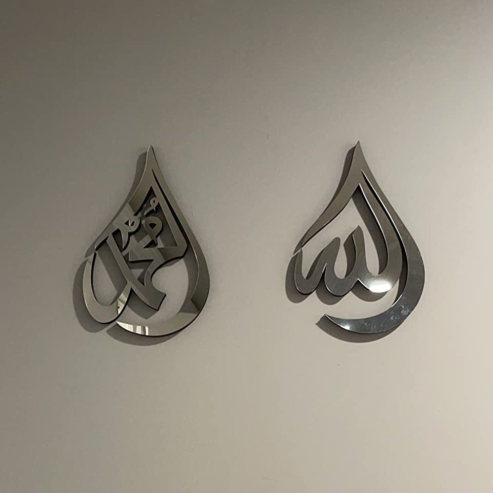 مجموعة من قطعتين: الله ومحمد في شكل قطرة