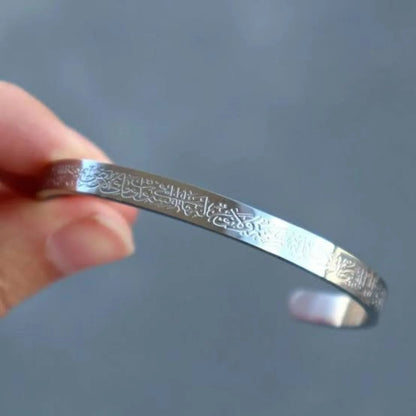 Islamic Ayat ul Kursi Scripted Bangle
