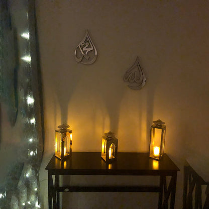 مجموعة من قطعتين: الله ومحمد في شكل قطرة