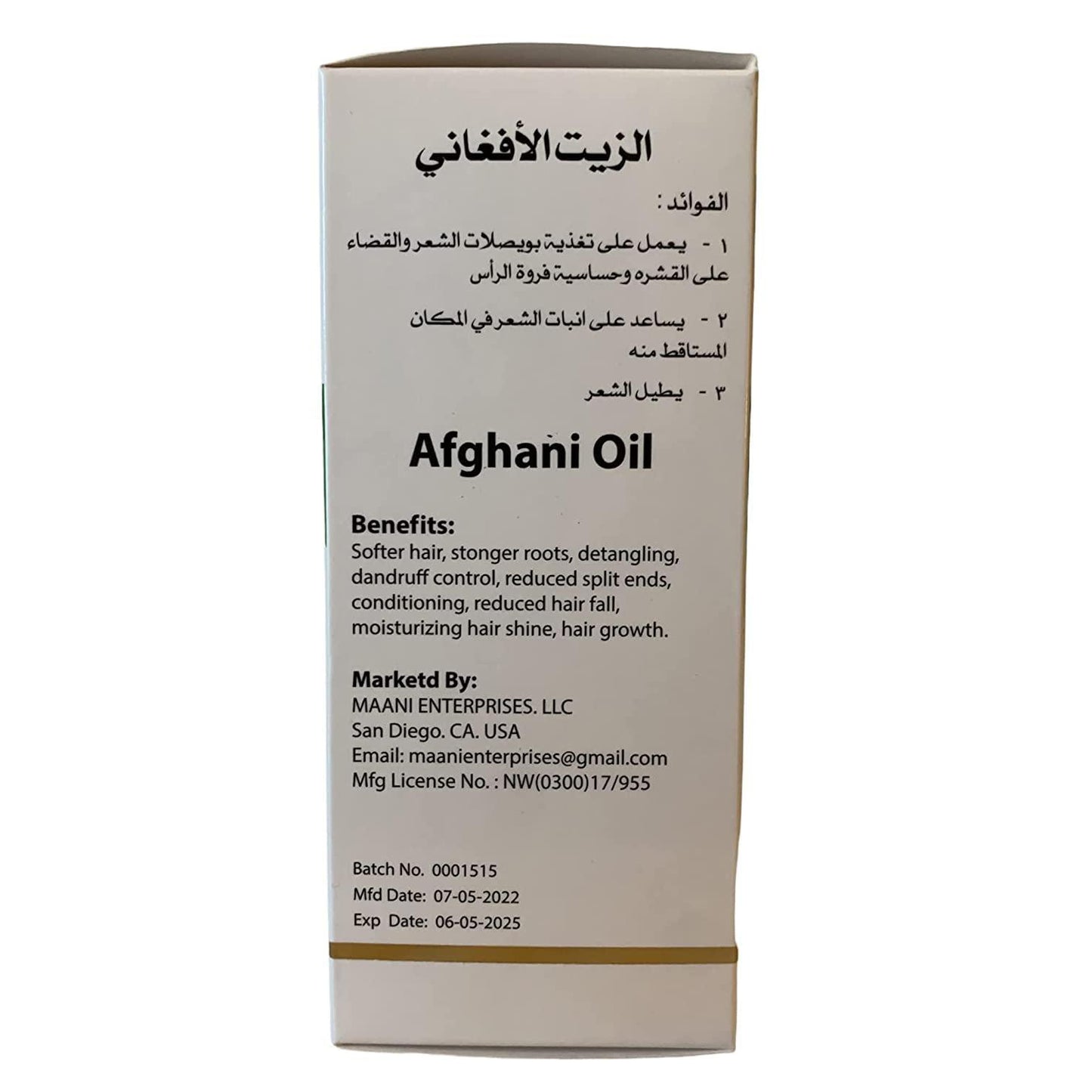 Afghani Hair Oil