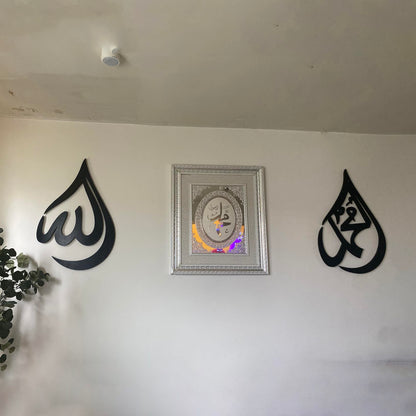 مجموعة من قطعتين: الله ومحمد في شكل قطرة