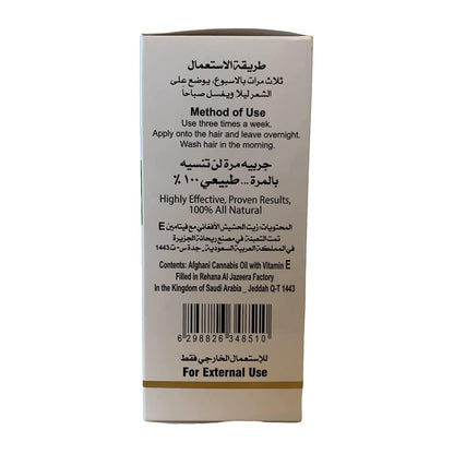 Afghani Hair Oil