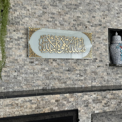 لوحة جدارية ثلاثية الأبعاد جميلة مؤطرة تحمل عبارة "ما شاء الله".