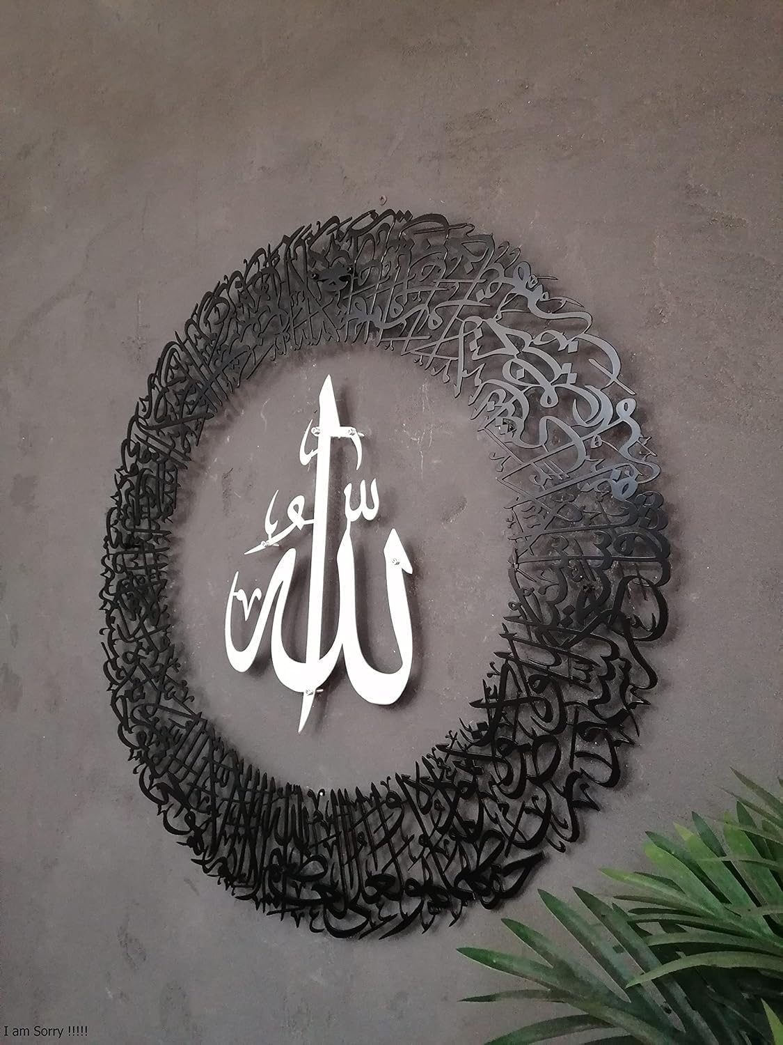 لوحة جدارية إسلامية دائرية الشكل من الأكريليك، آية الكرسي