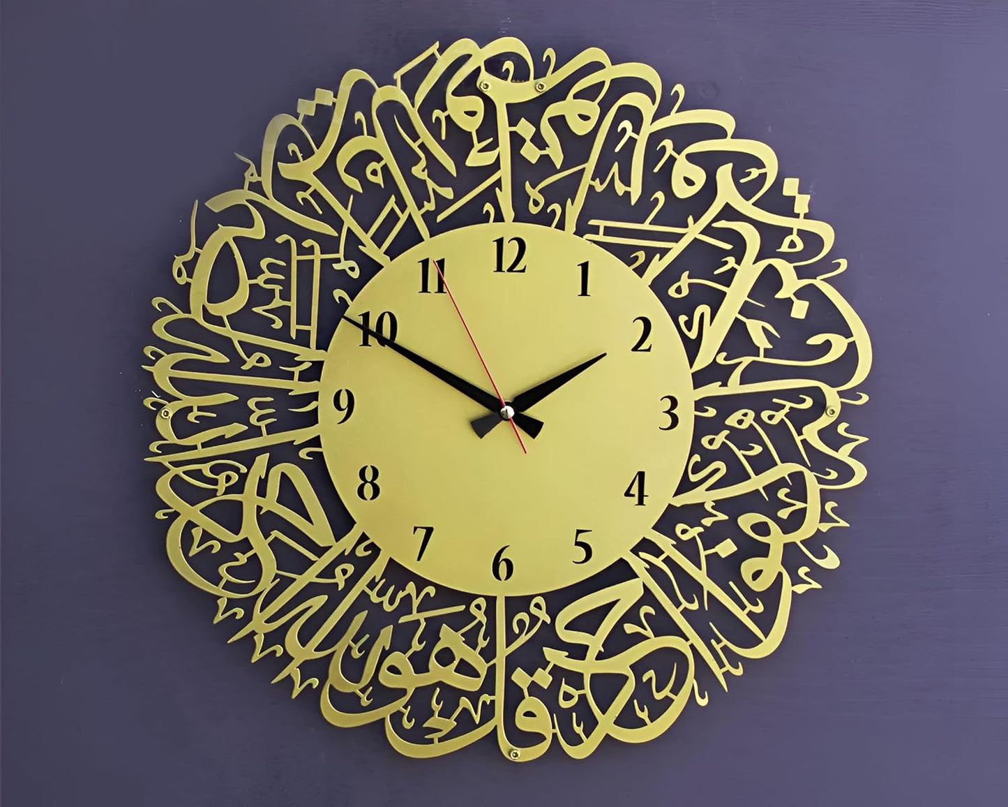 Surah Al Ikhlas Clock - Golden