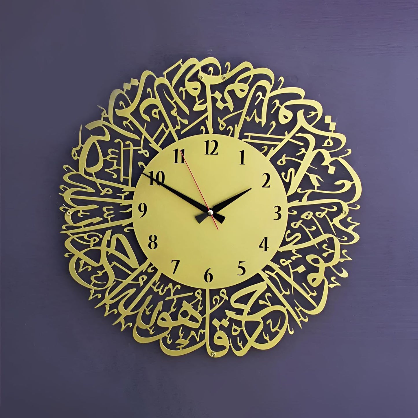 Surah Al Ikhlas Clock - Golden
