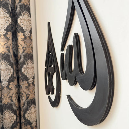 مجموعة من قطعتين: الله ومحمد في شكل قطرة