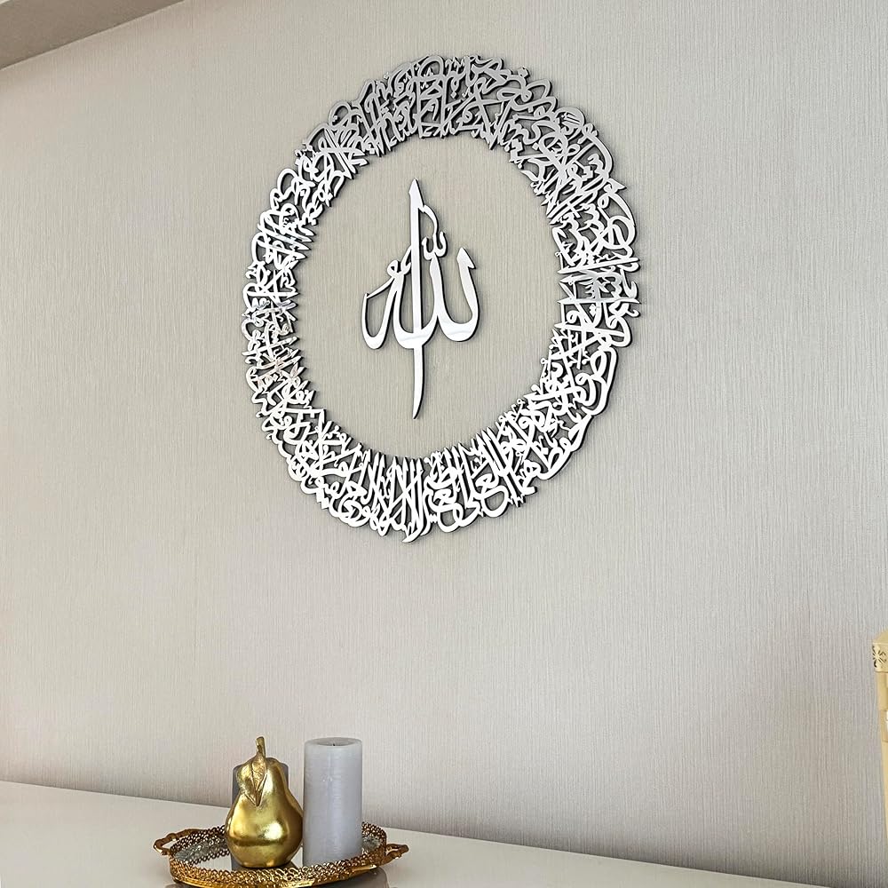 لوحة جدارية إسلامية دائرية الشكل من الأكريليك، آية الكرسي