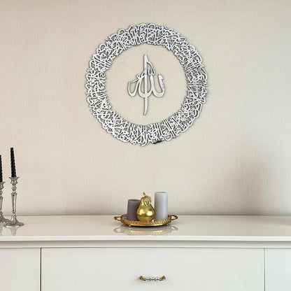لوحة جدارية إسلامية دائرية الشكل من الأكريليك، آية الكرسي