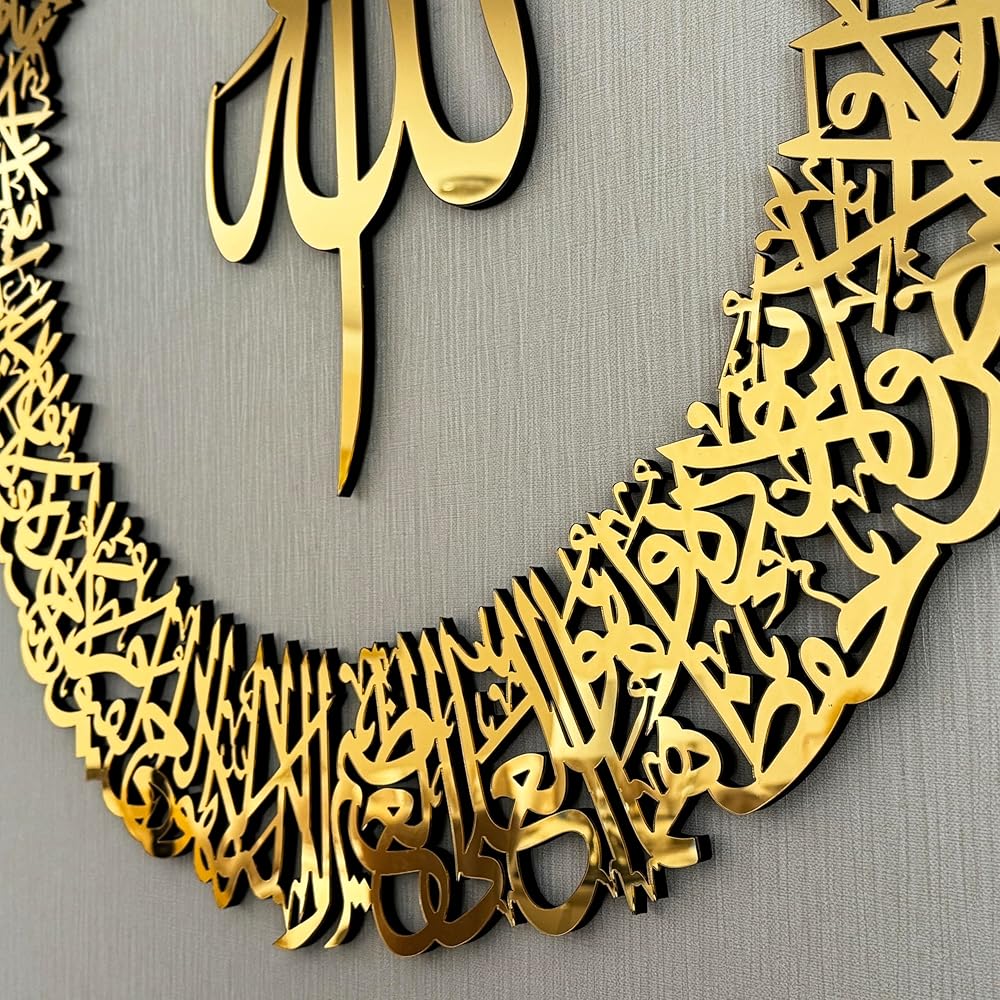 لوحة جدارية إسلامية دائرية الشكل من الأكريليك، آية الكرسي