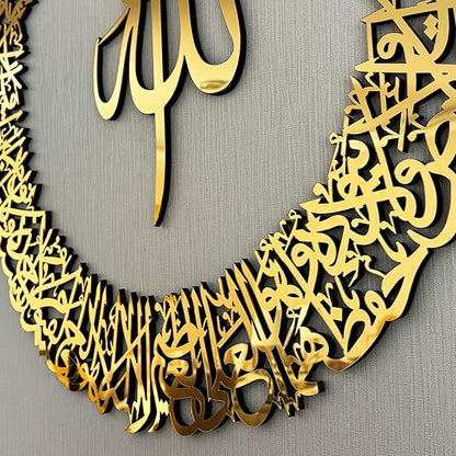 Golden Ayatul Kursi Islamic Wall Art With Black Frame