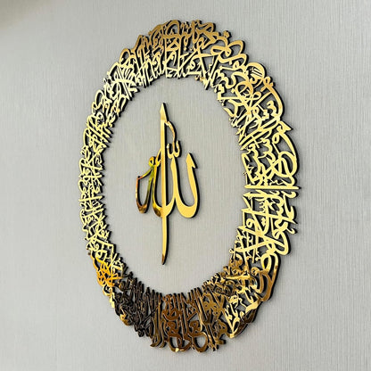 لوحة جدارية إسلامية دائرية الشكل من الأكريليك، آية الكرسي