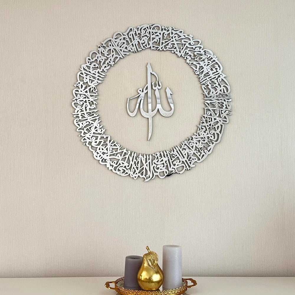 لوحة جدارية إسلامية دائرية الشكل من الأكريليك، آية الكرسي