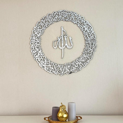 لوحة جدارية إسلامية دائرية الشكل من الأكريليك، آية الكرسي