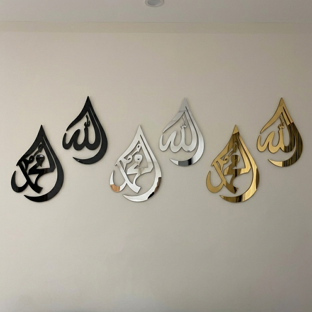مجموعة من قطعتين: الله ومحمد في شكل قطرة