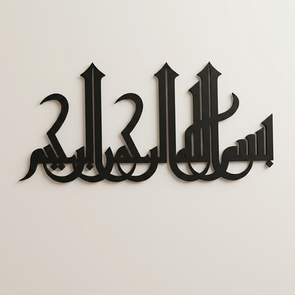 ديكور جداري ثلاثي الأبعاد من الأكريليك على شكل كلمة بسم الله