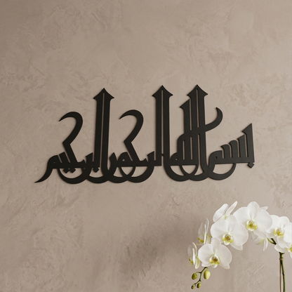 ديكور جداري ثلاثي الأبعاد من الأكريليك على شكل كلمة بسم الله