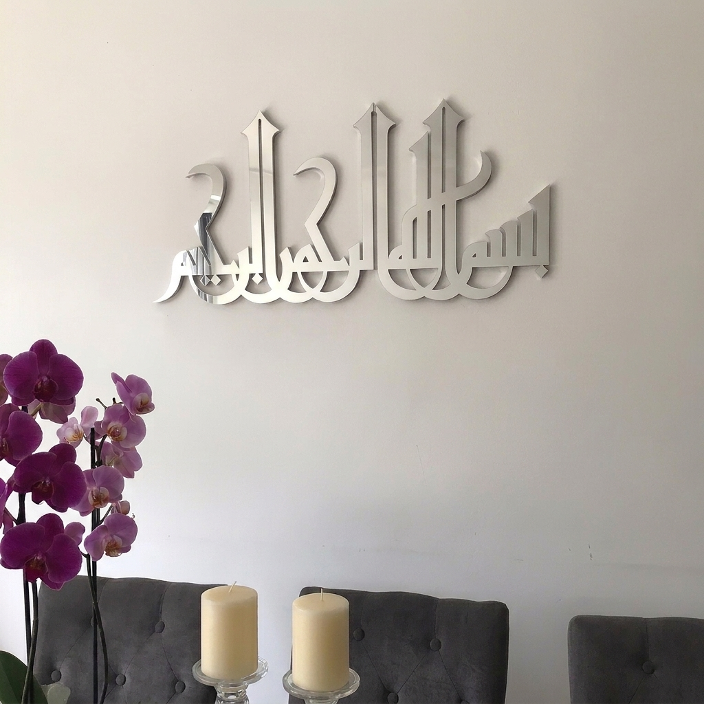 ديكور جداري ثلاثي الأبعاد من الأكريليك على شكل كلمة بسم الله