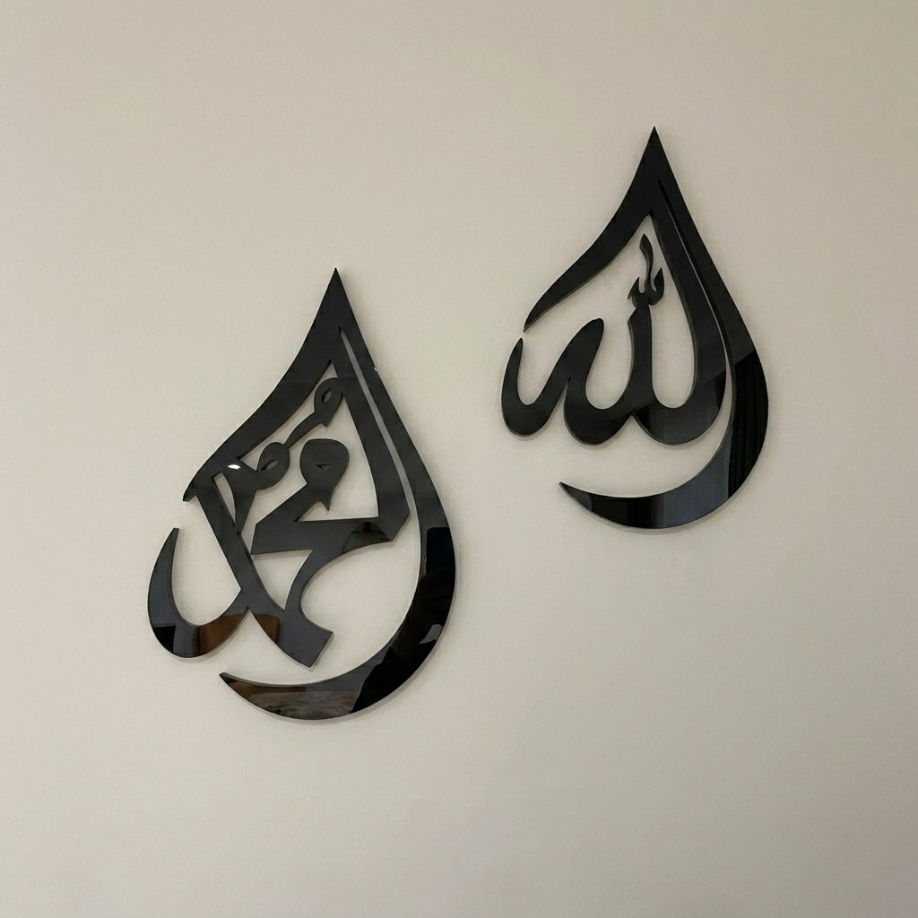 مجموعة من قطعتين: الله ومحمد في شكل قطرة