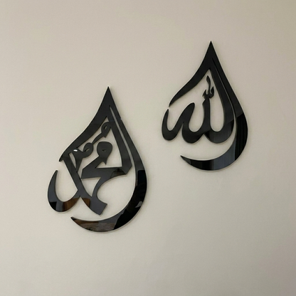 مجموعة من قطعتين: الله ومحمد في شكل قطرة