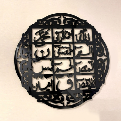 ديكور حائط أكريليك للقرآن الكريم