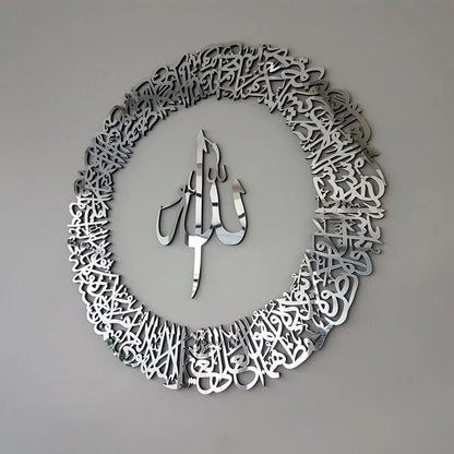لوحة جدارية إسلامية دائرية الشكل من الأكريليك، آية الكرسي