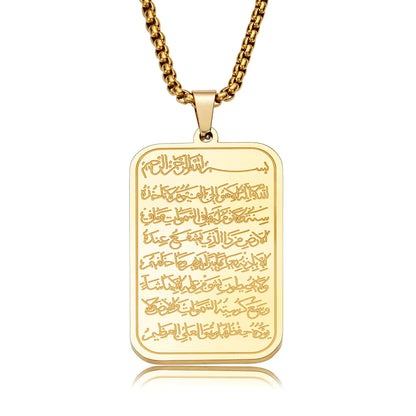 Islamic Ayatul Kursi Necklace