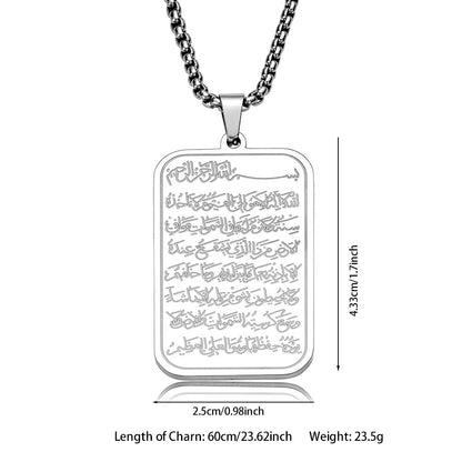 Islamic Ayatul Kursi Necklace