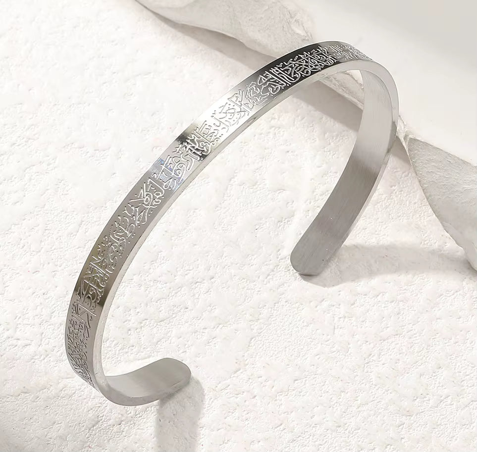 Islamic Ayat ul Kursi Scripted Bangle