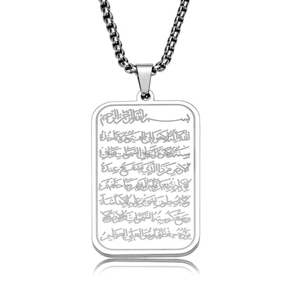 Islamic Ayatul Kursi Necklace