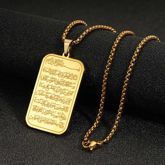 Islamic Ayatul Kursi Necklace