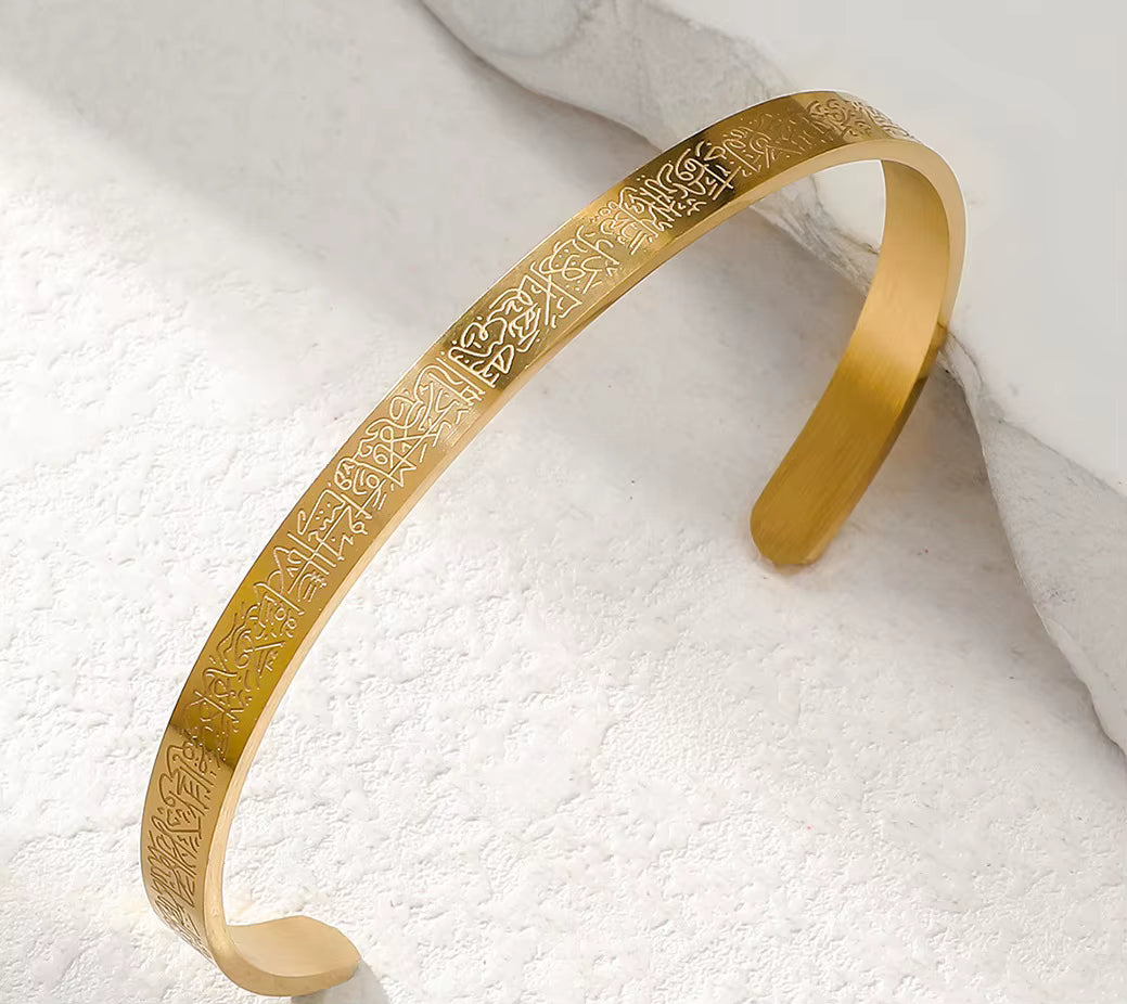 Islamic Ayat ul Kursi Scripted Bangle