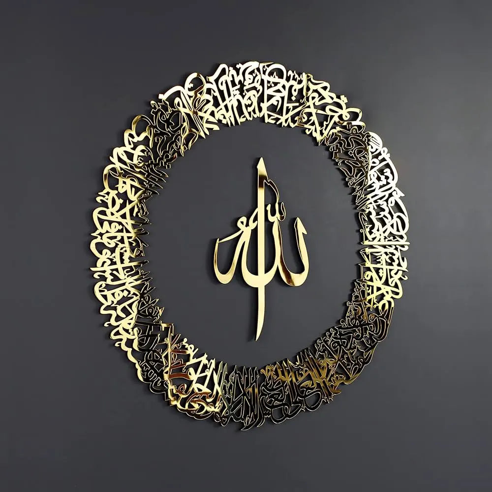 لوحة جدارية إسلامية دائرية الشكل من الأكريليك، آية الكرسي