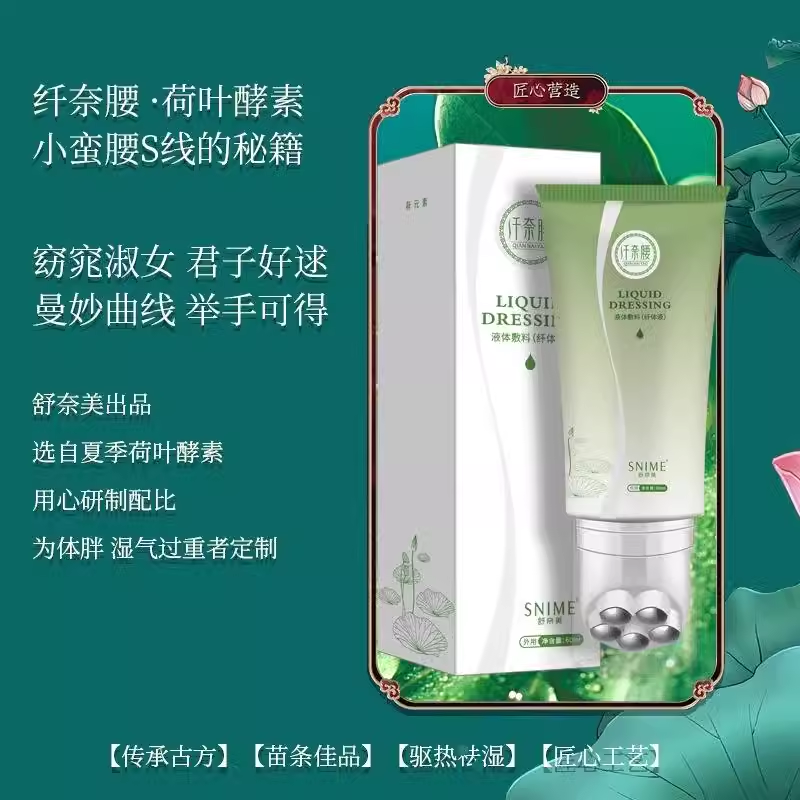 SNIME Liquid Dressing Beauty Slimming Body Lotion