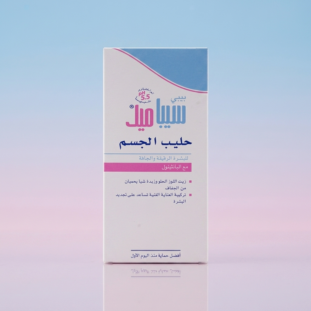 Sebamed - Baby Body Milk with Panthenol