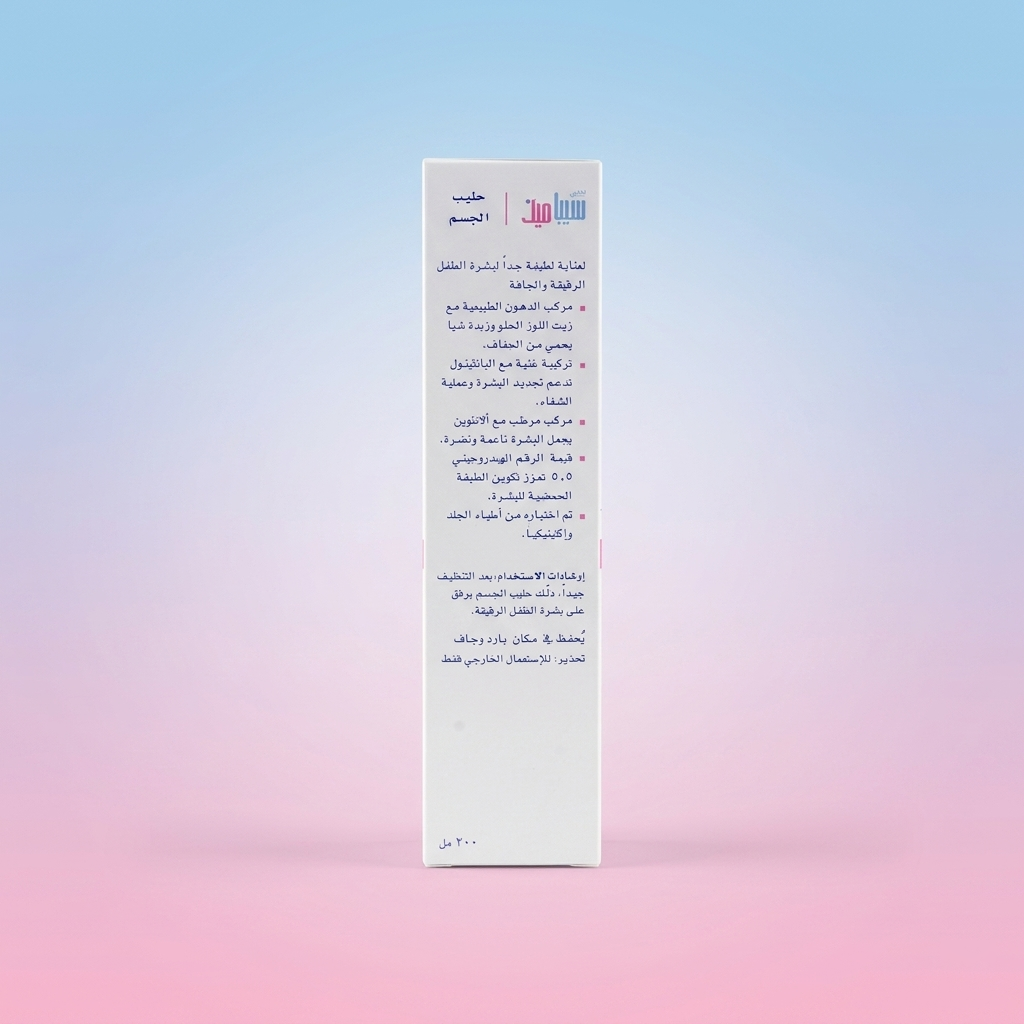 Sebamed - Baby Body Milk with Panthenol