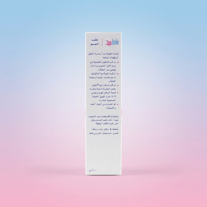 Sebamed - Baby Body Milk with Panthenol