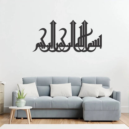 ديكور جداري ثلاثي الأبعاد من الأكريليك على شكل كلمة بسم الله