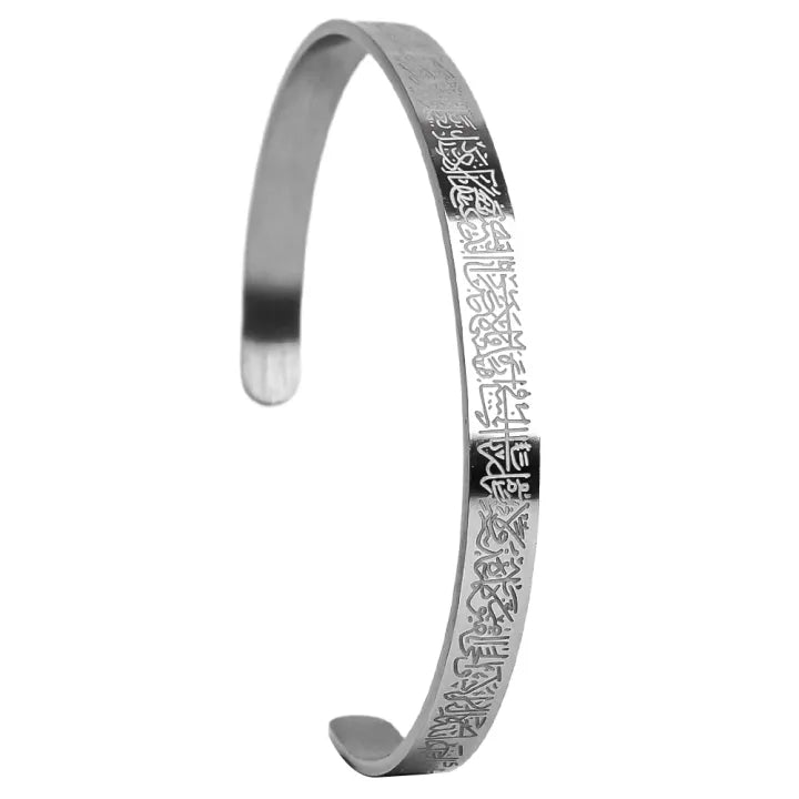 Islamic Ayat ul Kursi Scripted Bangle