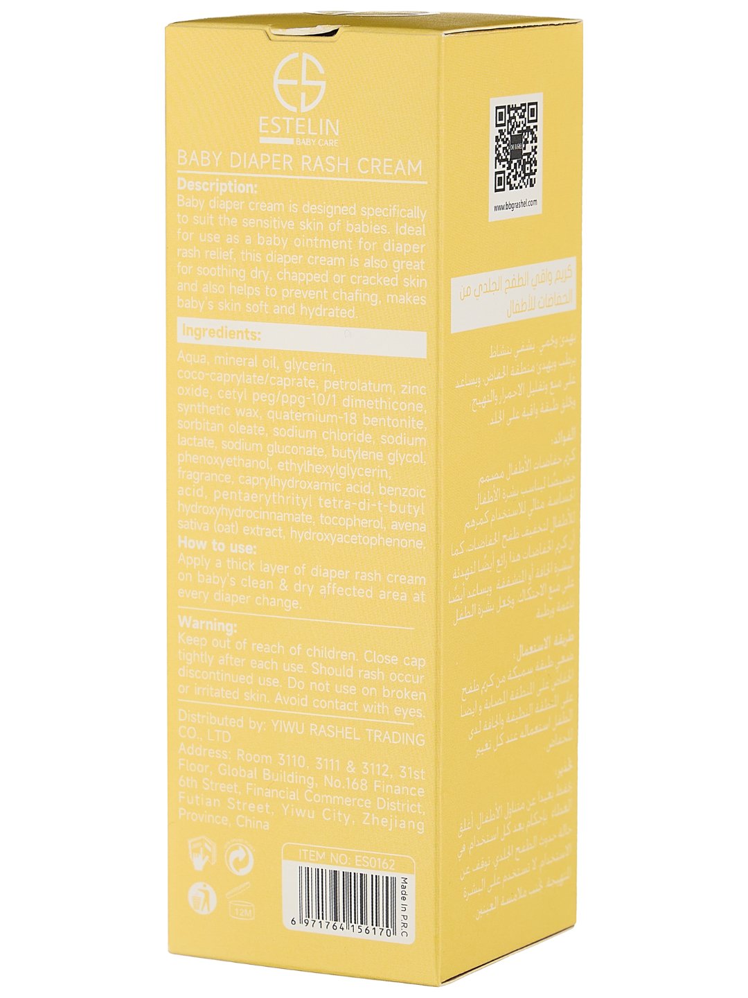 Estelin Baby Soft Powder & Diaper Rash Cream