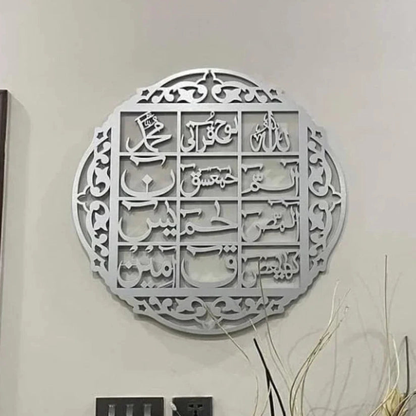 ديكور حائط أكريليك للقرآن الكريم